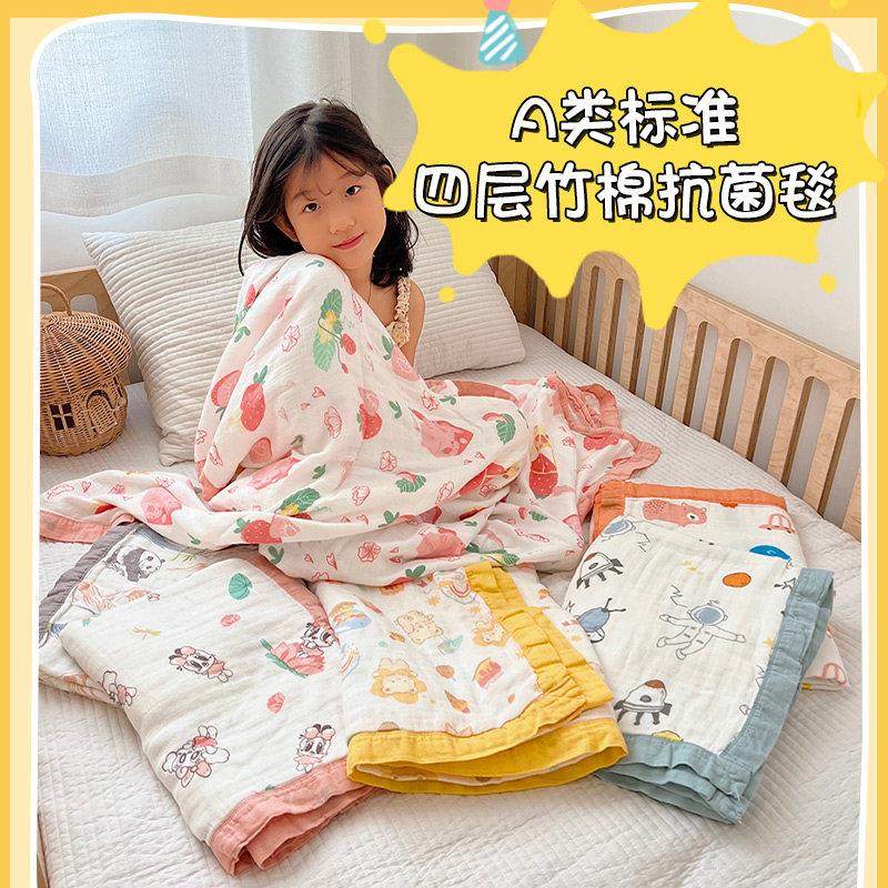 a类竹纤维纯棉纱布盖毯毛巾被子夏凉被婴儿儿童宝宝四层午睡盖被,淘宝优惠券,粉丝福利购,淘宝优惠卷
