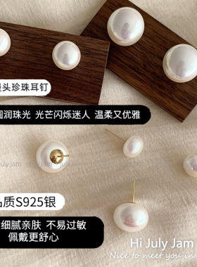 法式复古馒头炫光扁圆珍珠耳钉