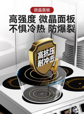 商用电磁炉3500w大功率四六八眼电陶炉4/6/8多头麻辣烫啫啫煲仔炉