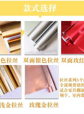 红色银色玫瑰金色拉丝广告刻字即时贴家俱翻新不干 干胶自黏贴纸