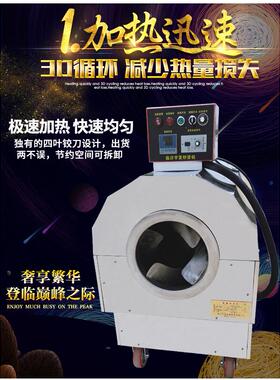 2026新款节能电磁加热炒货机炒瓜子机炒栗子机炒芝麻机炒干货机