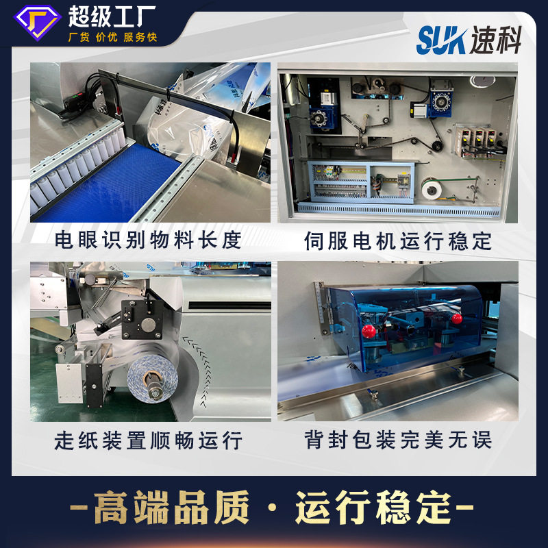 全自动说明书包装机游戏卡片香薰片贺卡点数分装枕式包装机装袋机,淘宝优惠券,粉丝福利购,淘宝优惠卷