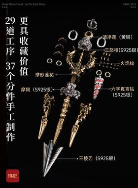 金刚橛丨琢匠原创文玩手把件金刚杵摆件手持羯磨杵解压桌面装饰品