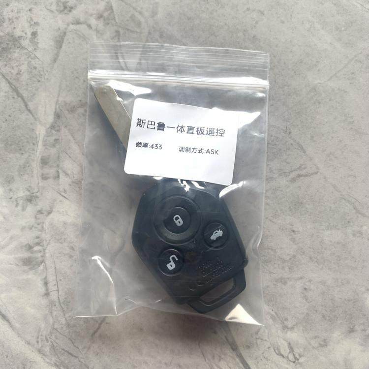 适用斯巴鲁森林人一体遥控器 斯巴鲁直板遥控器 斯巴鲁钥匙62芯片,淘宝优惠券,粉丝福利购,淘宝优惠卷