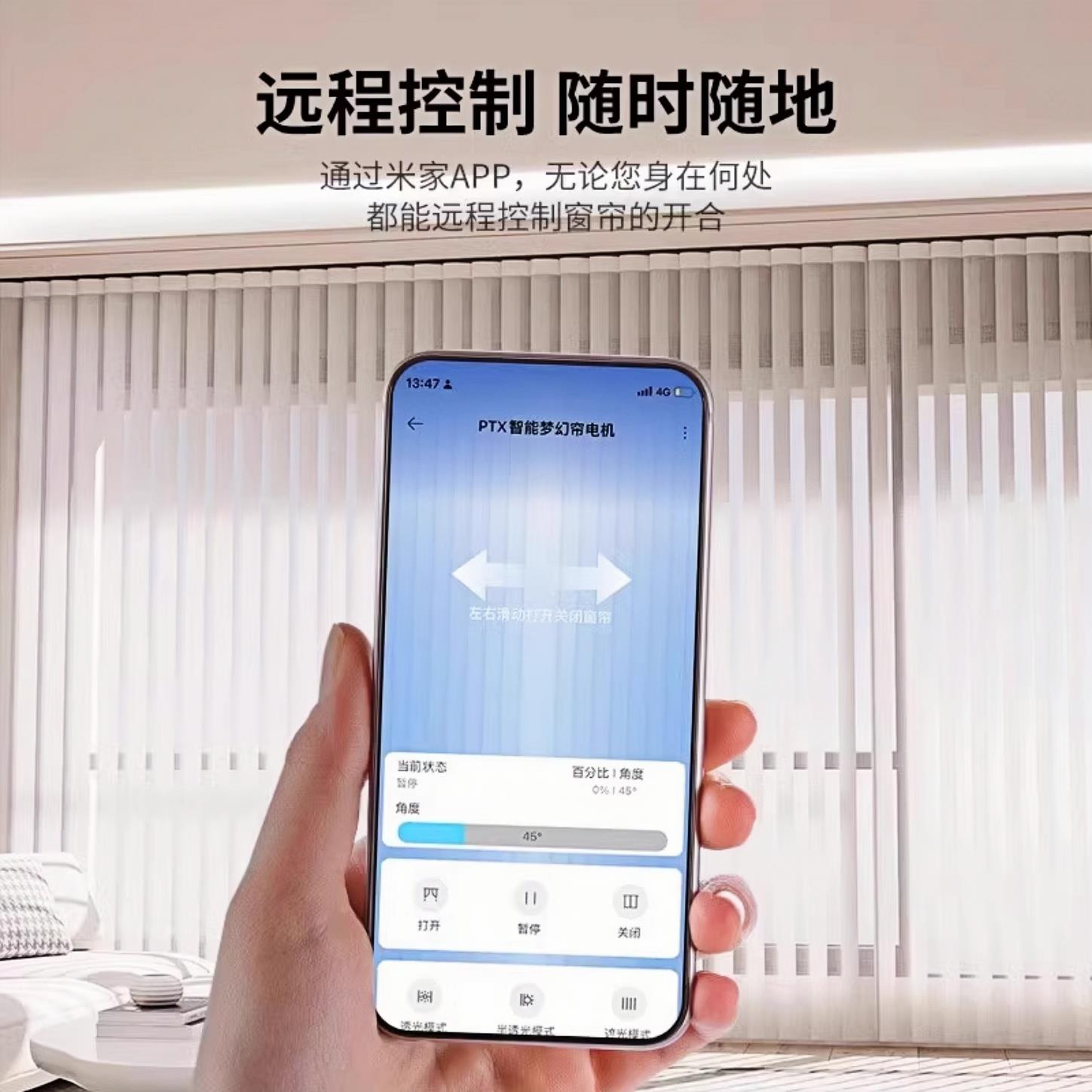 【全新mesh2.0】平头熊X1梦幻帘智能电动窗帘客厅高端布帘定制 - 图1