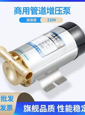 社区售水机灌装泵220V打水泵4分100W小区自动管道6分口增压泵