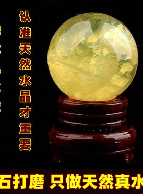 天然黄水晶球摆件原石打磨黄色水晶家居风水西北厨房客厅财位证书