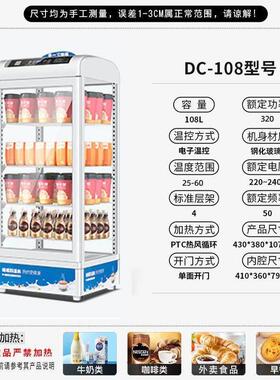保温箱商用小型牛奶饮料加热柜超市便利店恒温箱热饮柜食品保温柜