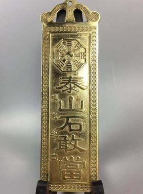 纯铜山海镇石敢当铜牌大门口挂件室外八卦镜天官赐福摆件吉星高照