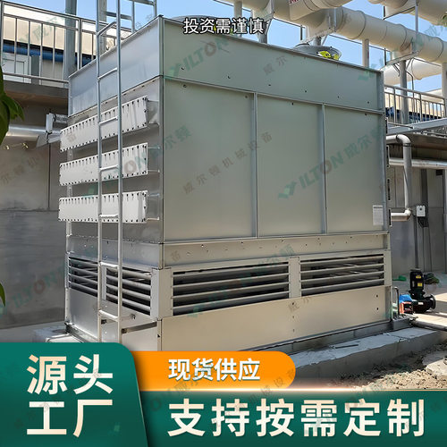 工业闭式冷却塔不锈钢逆流式冷却水塔低噪音高效散热降温封闭式 - 图1