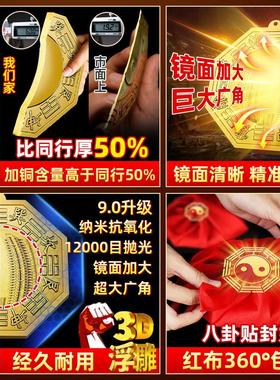 八卦镜门口凸镜面纯黄铜凹镜太极镇窗户店铺宅大门口平面九宫阳台