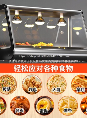 炸鸡保温柜浴霸款商用台式汉堡蛋挞加热油条烧饼保温箱食品展示柜