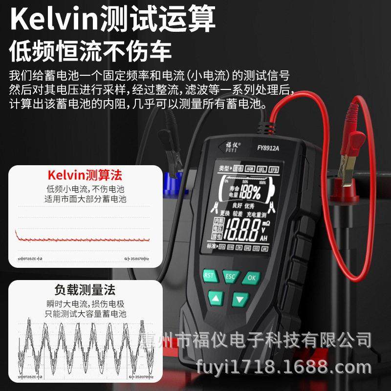 福仪汽车蓄电池检测仪电动车电瓶12v24v电瓶寿命容量内阻测试仪,淘宝优惠券,粉丝福利购,淘宝优惠卷