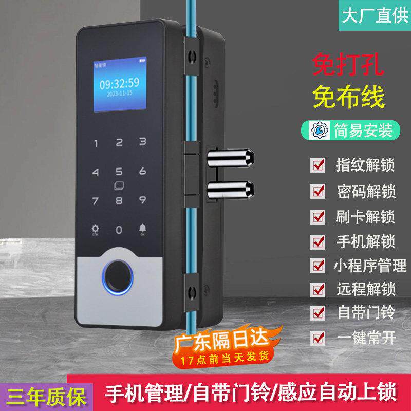 Glass door password lock single door double switch frameless fingerprint lock office glass door attendance smart electronic