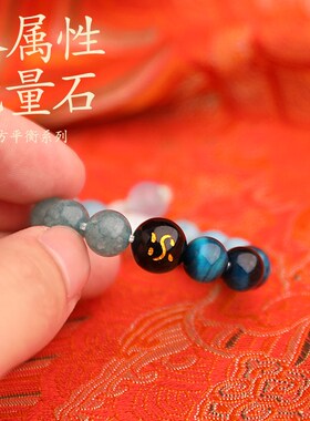 大人儿童五行缺补喜水金木火土红黄绿金蓝色平衡法器道家手串手链