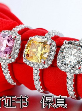 莫桑石PT950铂金戒指女1克拉2克拉公主方黄钻戒指经典闪耀璀璨