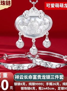 一周岁宝宝银手镯999纯银长命锁银锁儿童满月小孩婴儿龙宝宝刻字