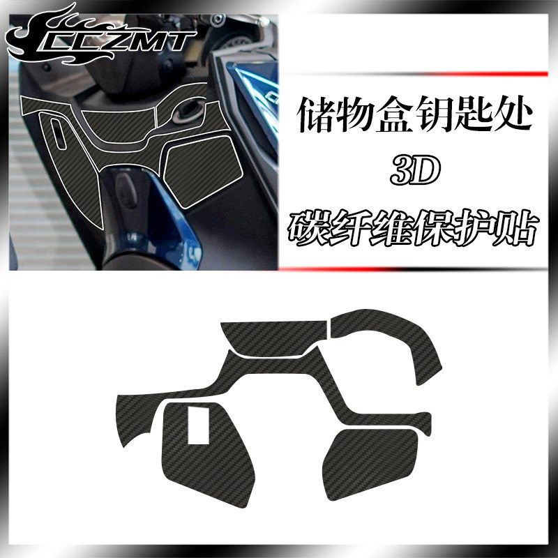 适用23款光阳赛艇CT250贴纸碳纤维保护贴膜装饰贴花车贴改装配件,淘宝优惠券,粉丝福利购,淘宝优惠卷