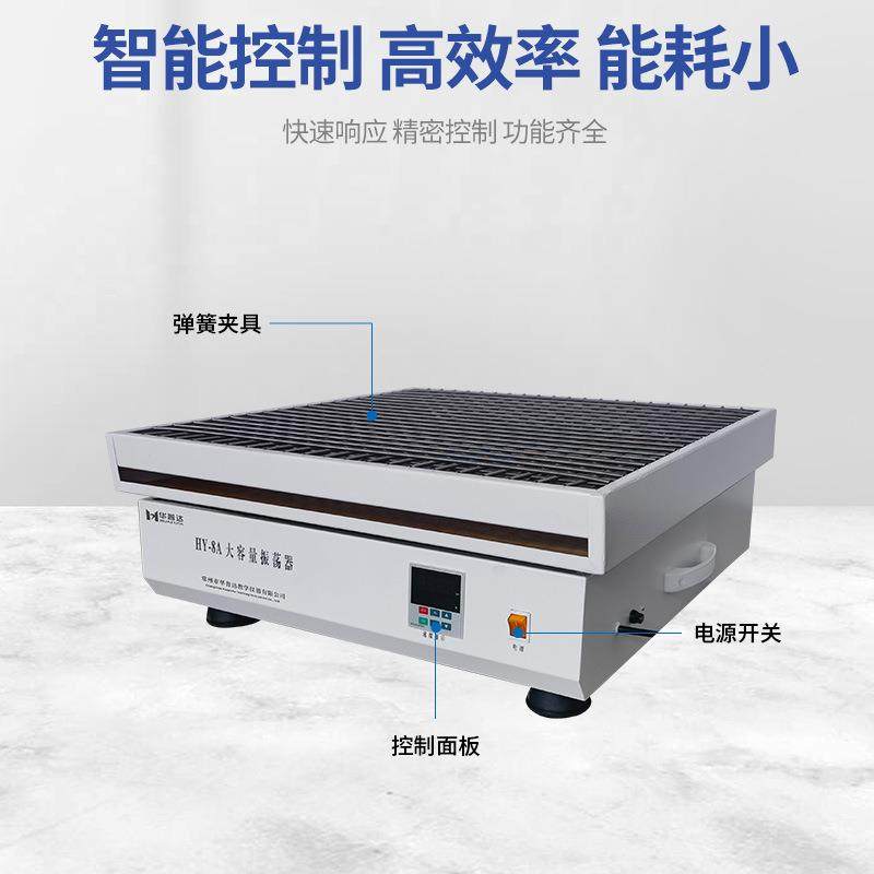 HY-8A大容量振荡器30x250ml烧瓶不锈钢弹簧夹具恒速运转震荡摇床 - 图2