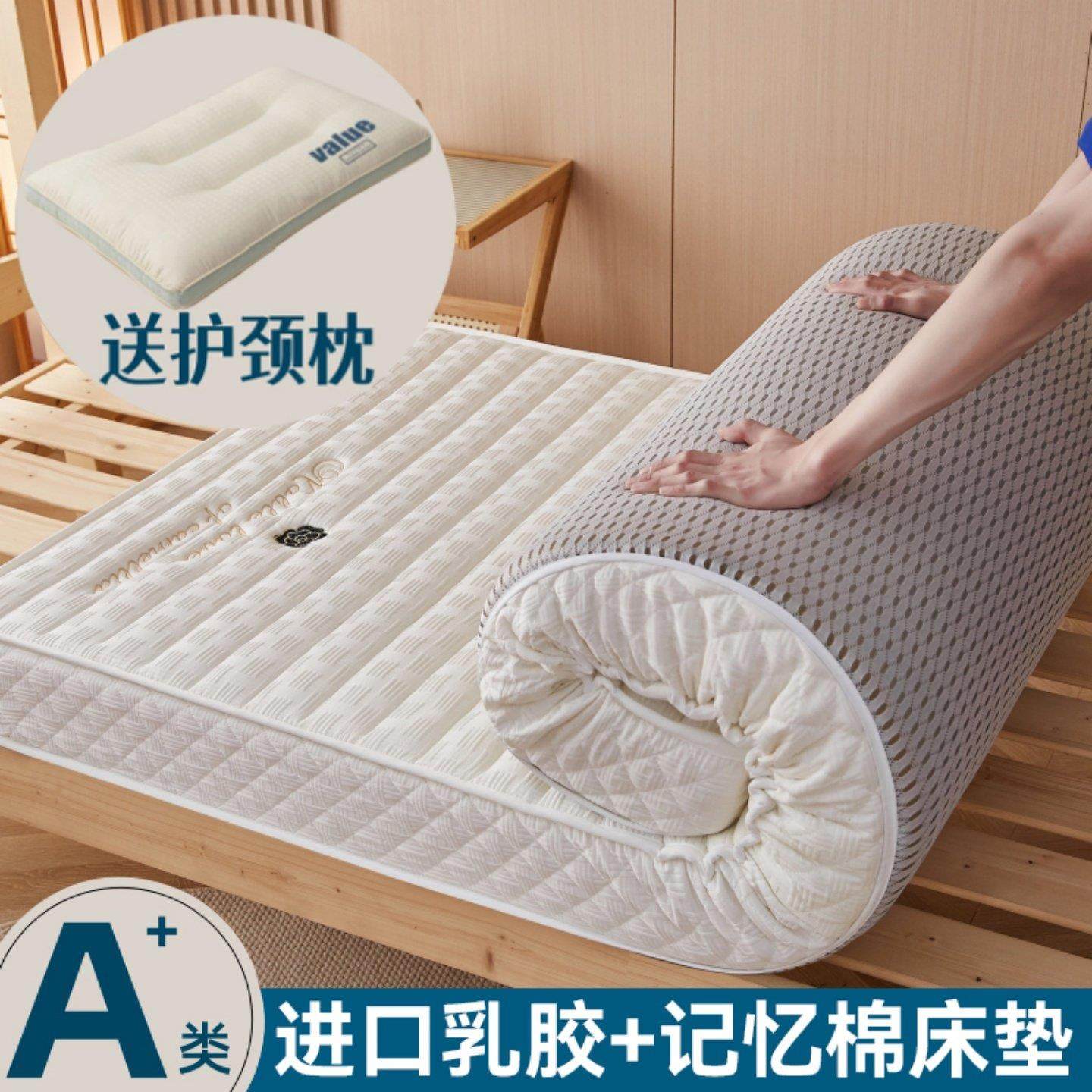 乳胶记忆棉床垫家用卧室海绵垫不塌陷学生宿舍单人榻榻米床垫褥子,淘宝优惠券,粉丝福利购,淘宝优惠卷