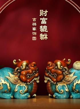 《财富貔貅》铜工艺品摆件家居客厅办公室桌面招财装饰品开业送礼