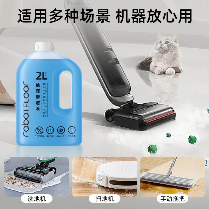 适用于 于石头扫地机器人P10S Pro清洁液G10/G20地面专用清洗剂75,淘宝优惠券,粉丝福利购,淘宝优惠卷