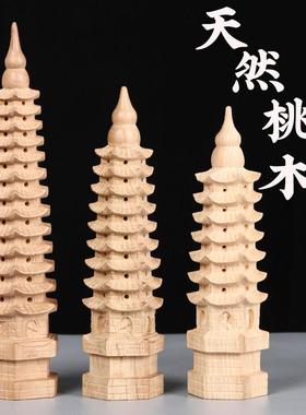 天然桃木文昌塔13层木质九层十三层精雕书房书包书桌办公室小摆件