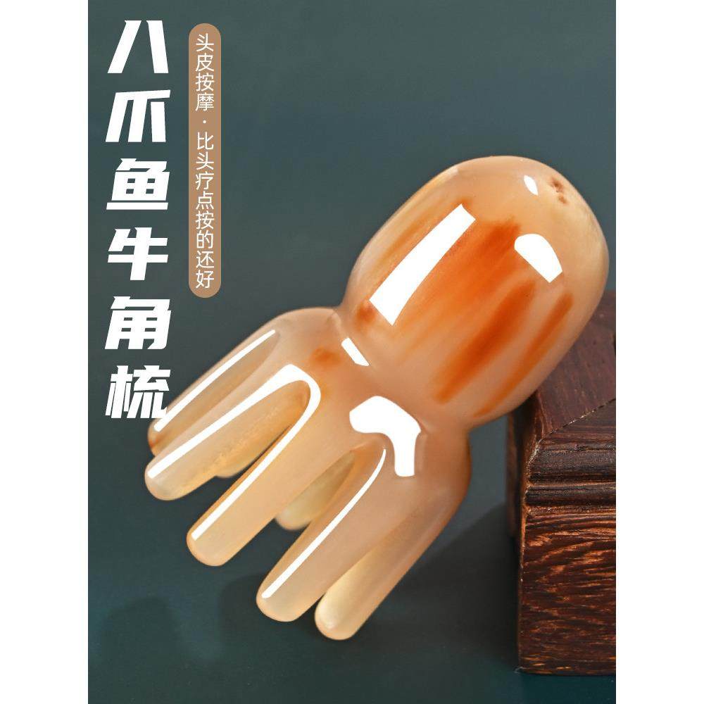 八爪鱼头部经络梳牛角梳子头部按摩器章鱼头皮家用男女洗头刷天然,淘宝优惠券,粉丝福利购,淘宝优惠卷