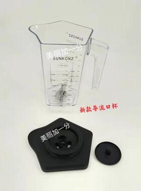 SUNKONZ尚康智原装冰沙机内壶1字宽刀细刀片奶昔杯配件新款
