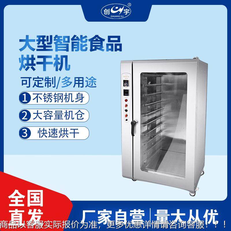 商用电热干机 大型水蔬果菜食品烘干设备烘 肉KPS类香设肠烘干备,淘宝优惠券,粉丝福利购,淘宝优惠卷