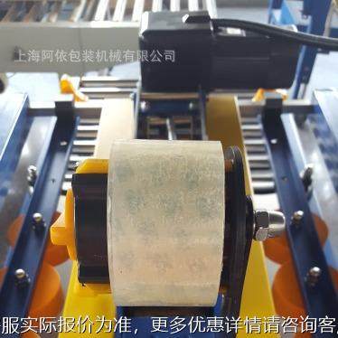 Kaiquandongsheng 949 production line packaging line produces self-made carton tape automatic sealing machine to make integrated chassis and package