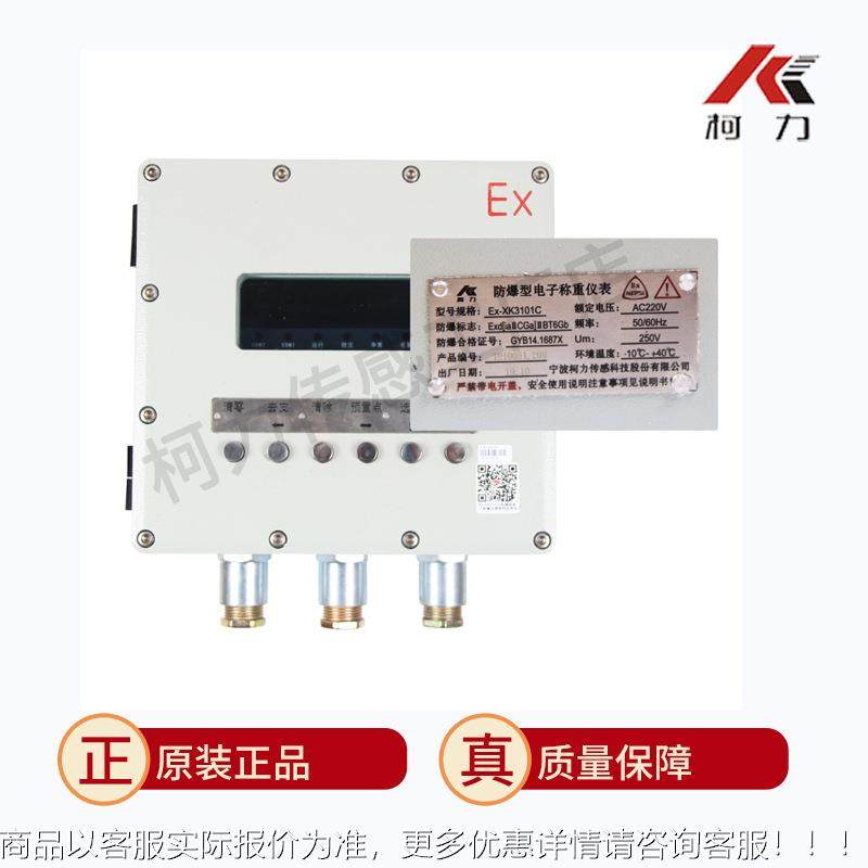 EX-XK101-C本安工程隔爆型称重配显化工包器装EX-XK-1示秤料秤仪,淘宝优惠券,粉丝福利购,淘宝优惠卷