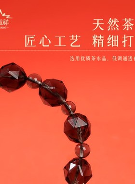天然水晶手链切面茶晶手串蛇年女款单圈2025年送闺蜜情侣饰品礼物