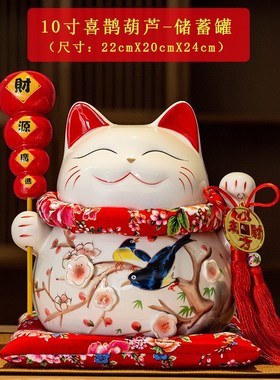 招财猫陶b瓷摆件二维码定制开业店铺送礼物品收银台红猫发财储蓄