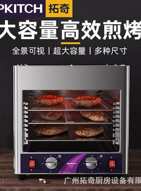 商用电全自动烤牛排机多功能无烟烤肉机三明治煎锅煎牛扒神器