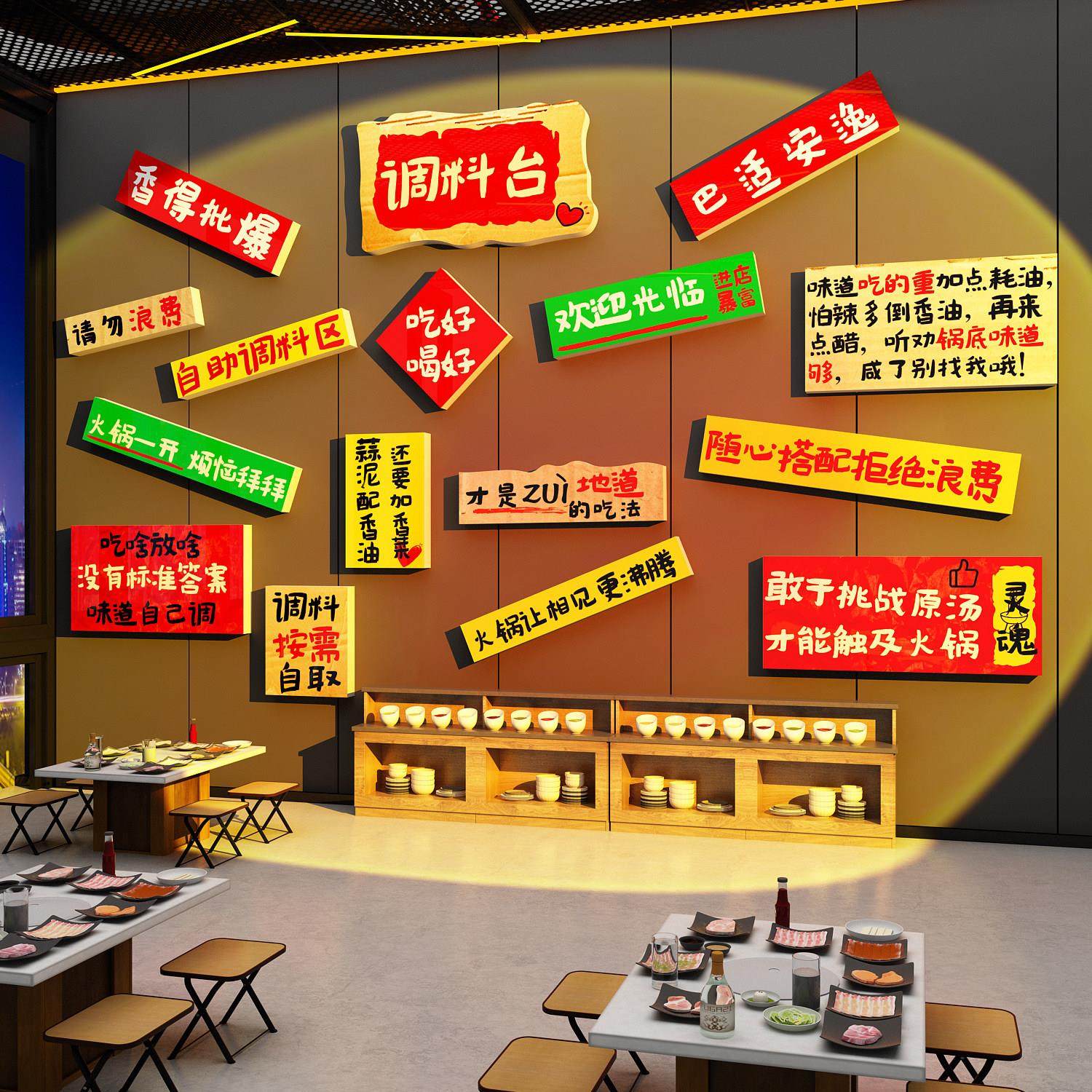 网红火锅破店墙面装饰画 画创意小调料台贴纸氛围布置市井风格麻,淘宝优惠券,粉丝福利购,淘宝优惠卷
