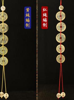 久遇五帝钱埋放款压门槛过门石下安放镇真品铜币清朝古典老铜币