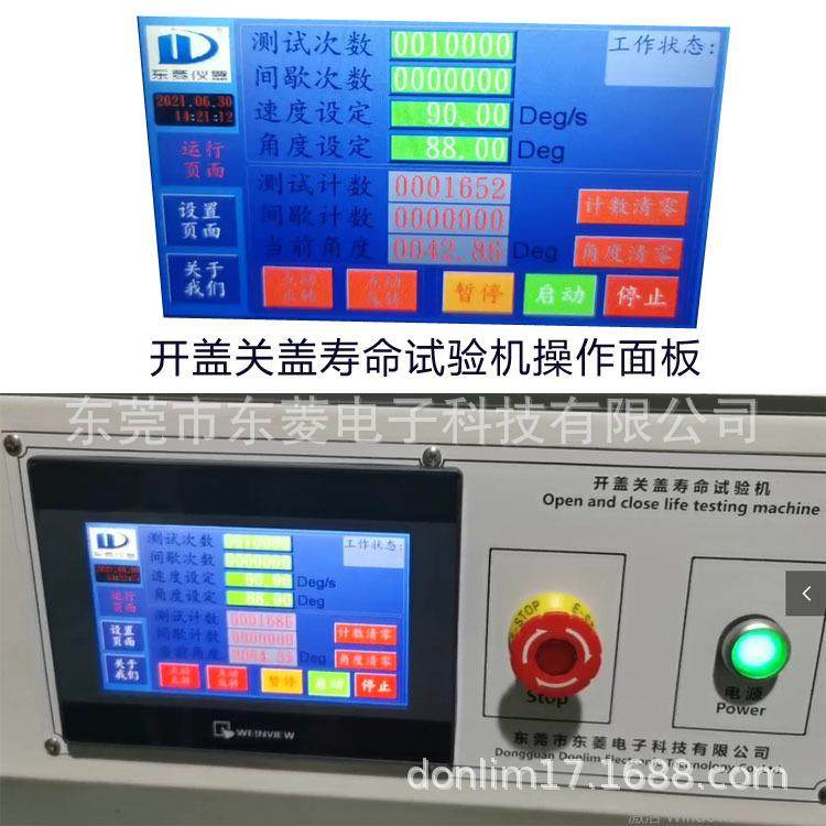 助听器收纳盒开盖关盖寿命试验机盖子开合耐久性测试机,淘宝优惠券,粉丝福利购,淘宝优惠卷
