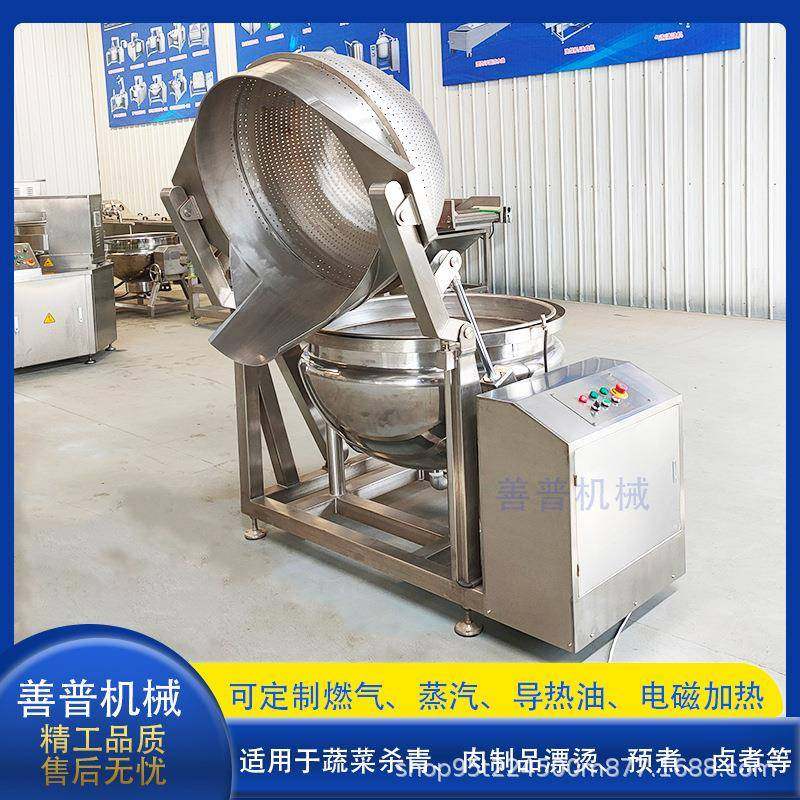 全自动翻筐卤煮锅鸡爪鸭脖卤煮夹层锅蒸汽加热肉制品焯水漂烫锅,淘宝优惠券,粉丝福利购,淘宝优惠卷