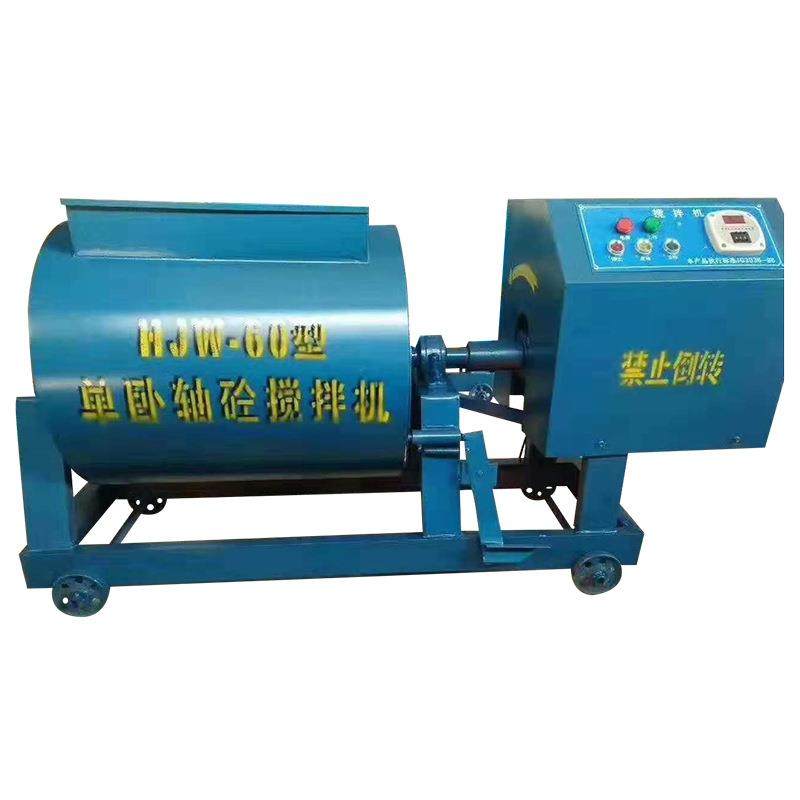 厂家供应单卧轴强制式混凝土搅拌机砂浆搅拌机卧式搅拌机,淘宝优惠券,粉丝福利购,淘宝优惠卷