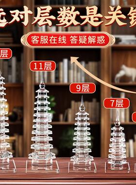 白水晶文昌塔摆件5层7层9层11层13层学生公务员文职书桌办公室