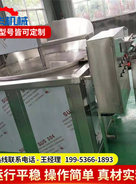 虎皮鸡爪油炸锅电加热炸鸭爪设备自动搅拌油炸豆干机器