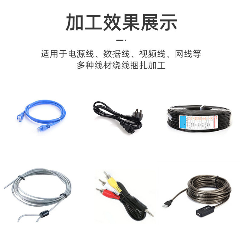 扎线绕线机数据线自动卷线捆线机电源线扎线可计米排序绕线机设备,淘宝优惠券,粉丝福利购,淘宝优惠卷