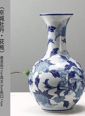 陶瓷花瓶ldquo京城牡丹rdquo开运摆件新中式玄关客厅手绘青花瓷