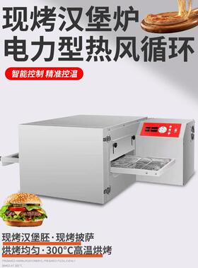 中式中国汉堡现烤汉堡机商用烤炉炼条式披萨炉塔斯汀同款机器烤箱