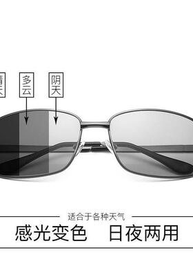日夜两用钢化玻璃变色太阳镜男潮男士夜视镜开车专用眼镜钓鱼墨镜