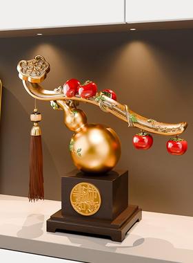 新中式柿柿如意葫芦客厅旺宅摆件入宅大吉乔迁新居高端大气上档次