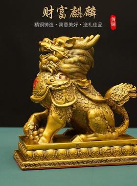 全铜麒麟大号摆件一对黄铜火麒麟形摆件家居客厅办公室装饰工艺品