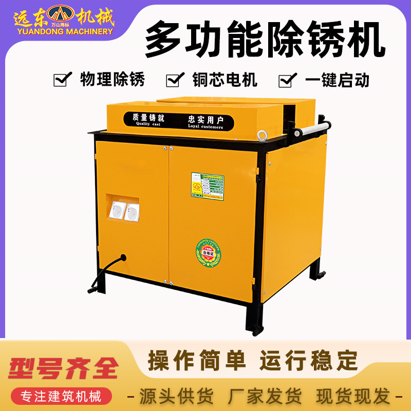 台式钢筋除锈机彩钢瓦扁铁翻新抛光机钢管方管螺纹钢除锈打磨机 - 图0