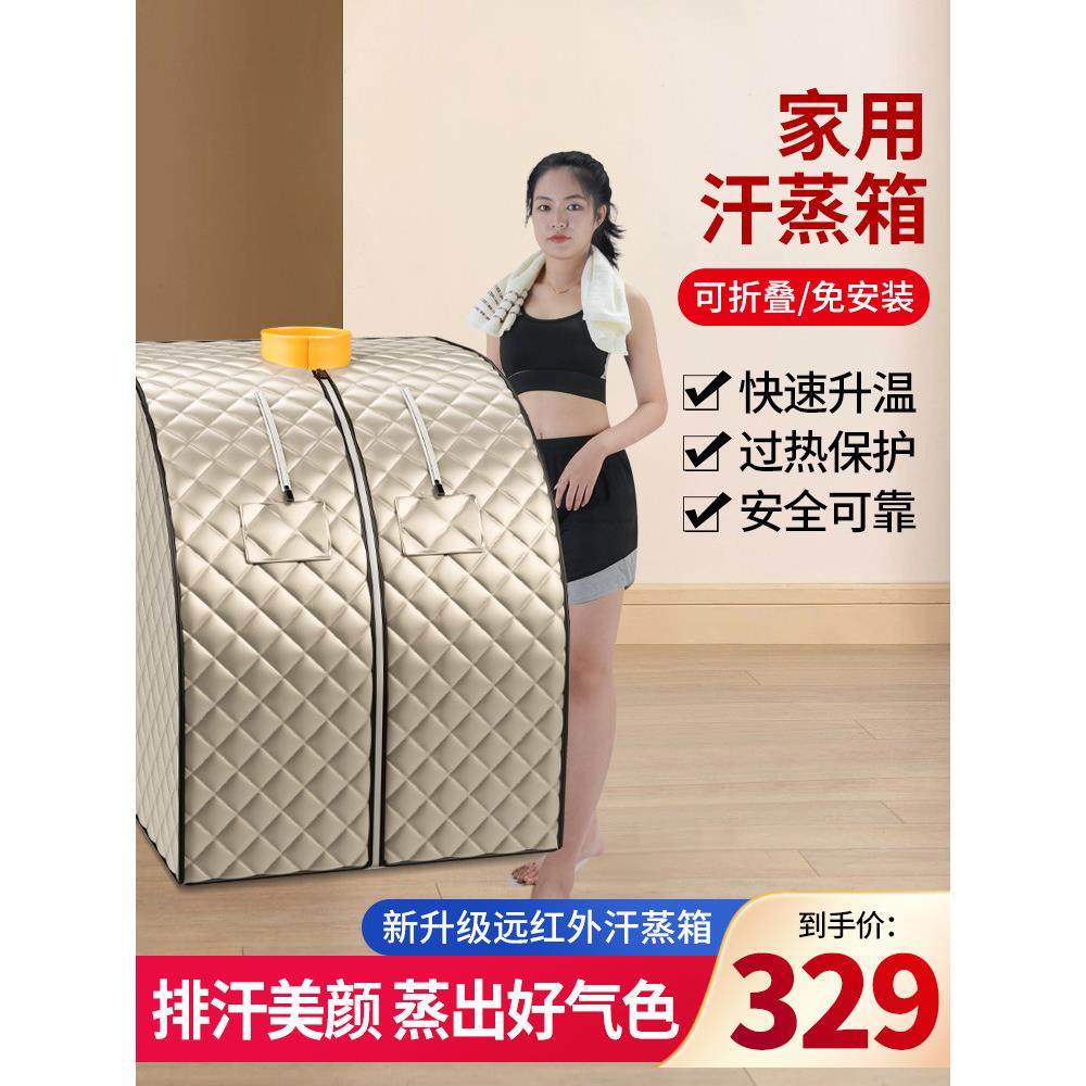 远红外家用汗蒸箱双频谱仪汗蒸房移动单人排汗美丽舱发汗桑拿浴箱,淘宝优惠券,粉丝福利购,淘宝优惠卷